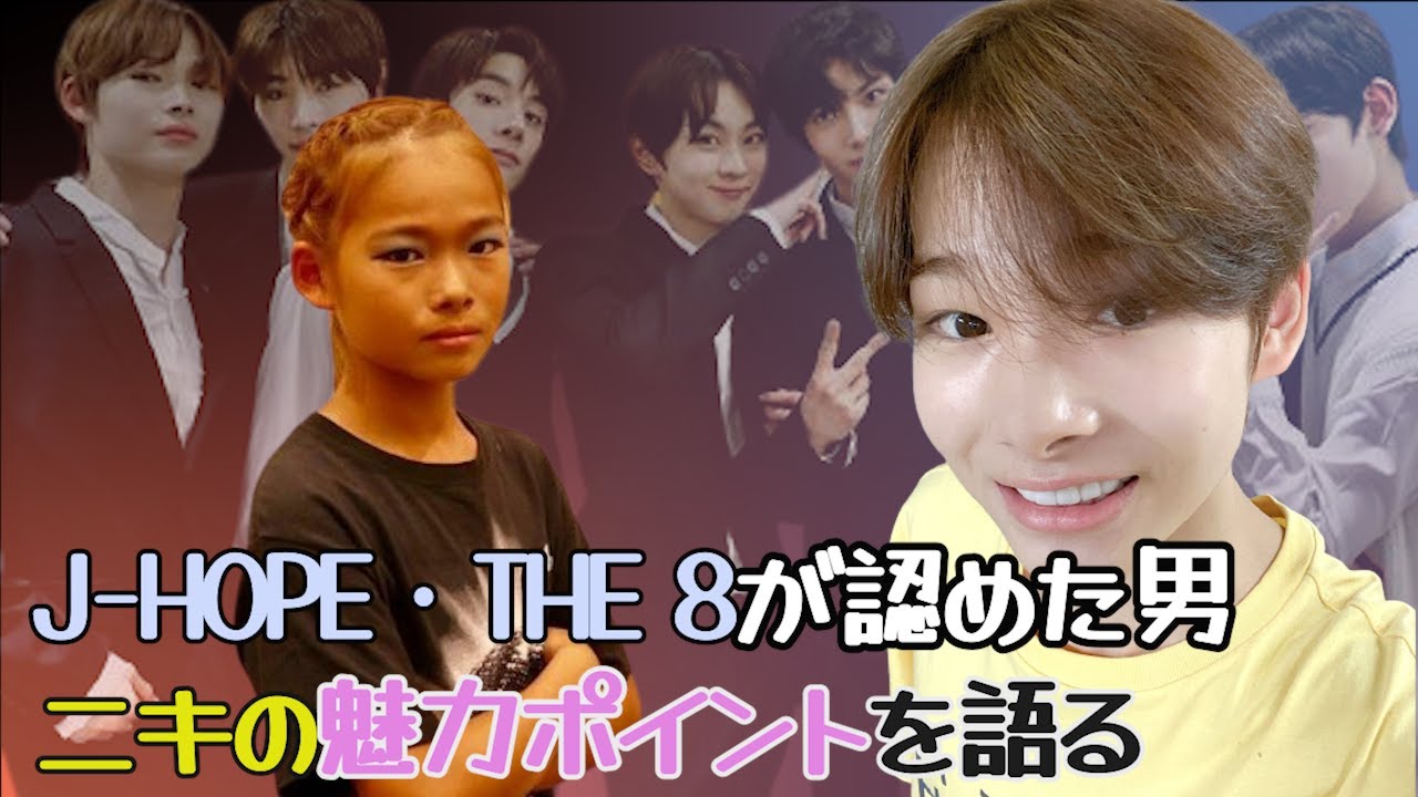 ENHYPENの日本人メンバー！ニキのちょっと細かいプロフィール