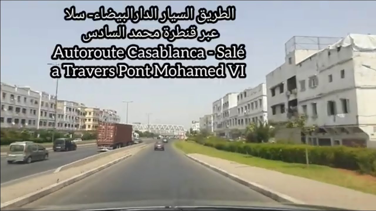 Casablanca-Salé Autoroute par  Pont Mohamed VI  الدارالبيضاء سلا طريق السيار عبر قنطرة محمد السادس