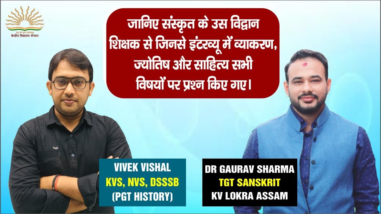 kvs tgt Sanskrit interview 2023|#tgtsanskritdemo#tgt#tgtsanskritresult