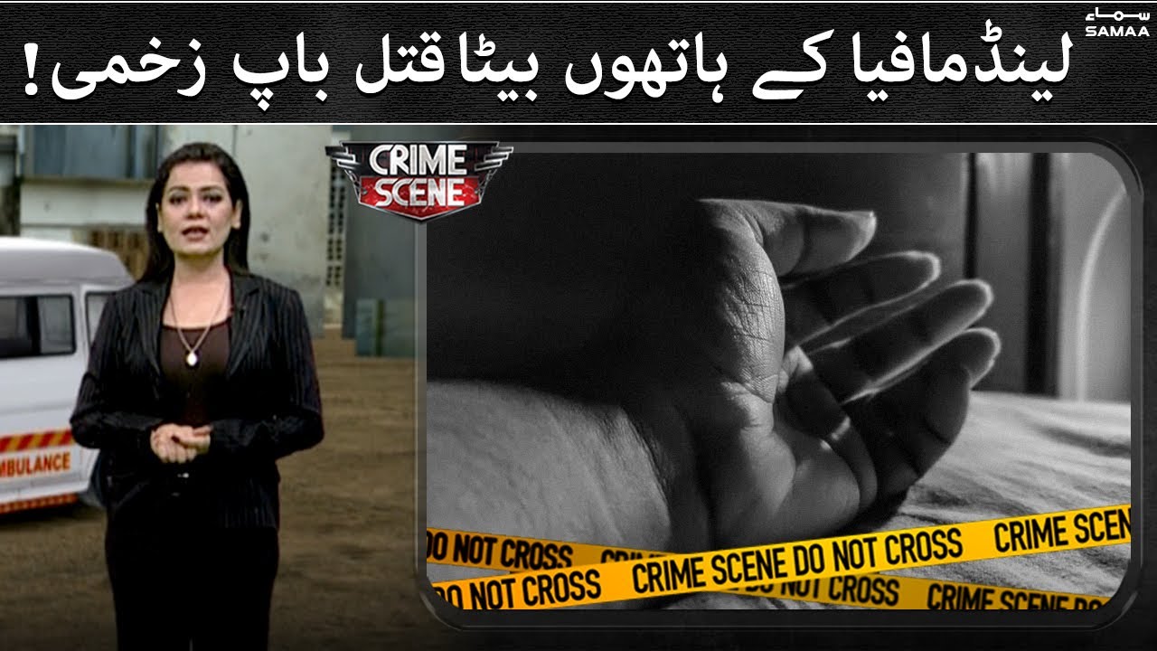 Crime Scene - #SAMAATV - 30 Nov 2021