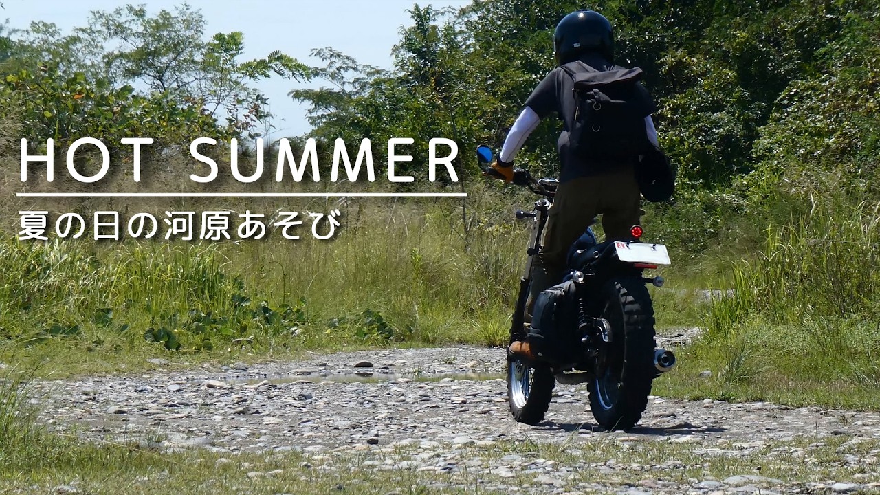 【グラストラッカー】チェアリングのつもりが暑さに負けて断念した夏の日