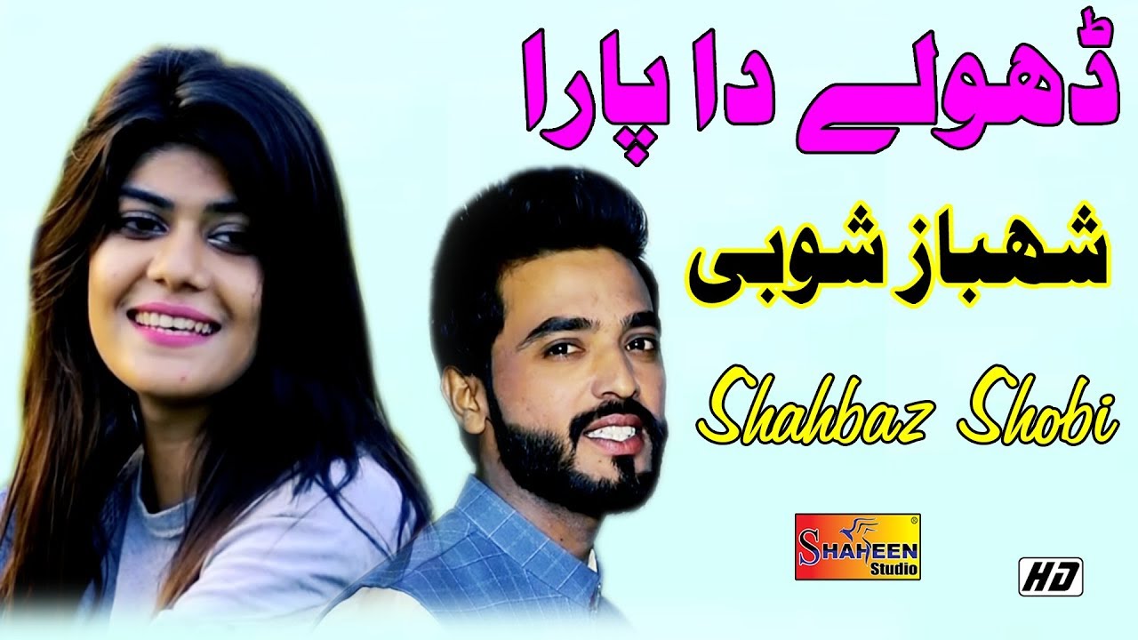 Dholay Da Para | Shahbaz Shobi | Latest Punjabi And Saraiki Song 2020