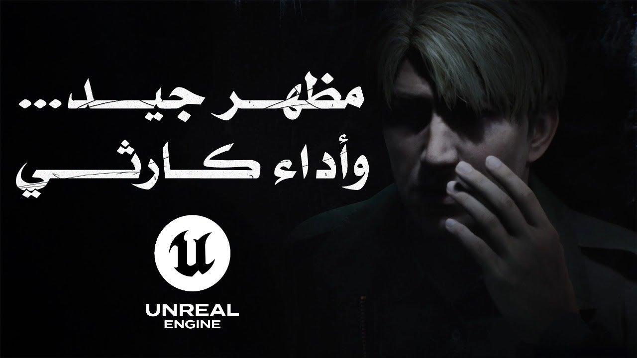 محرك Unreal Engine 5: كارثة على صناعة الألعاب!