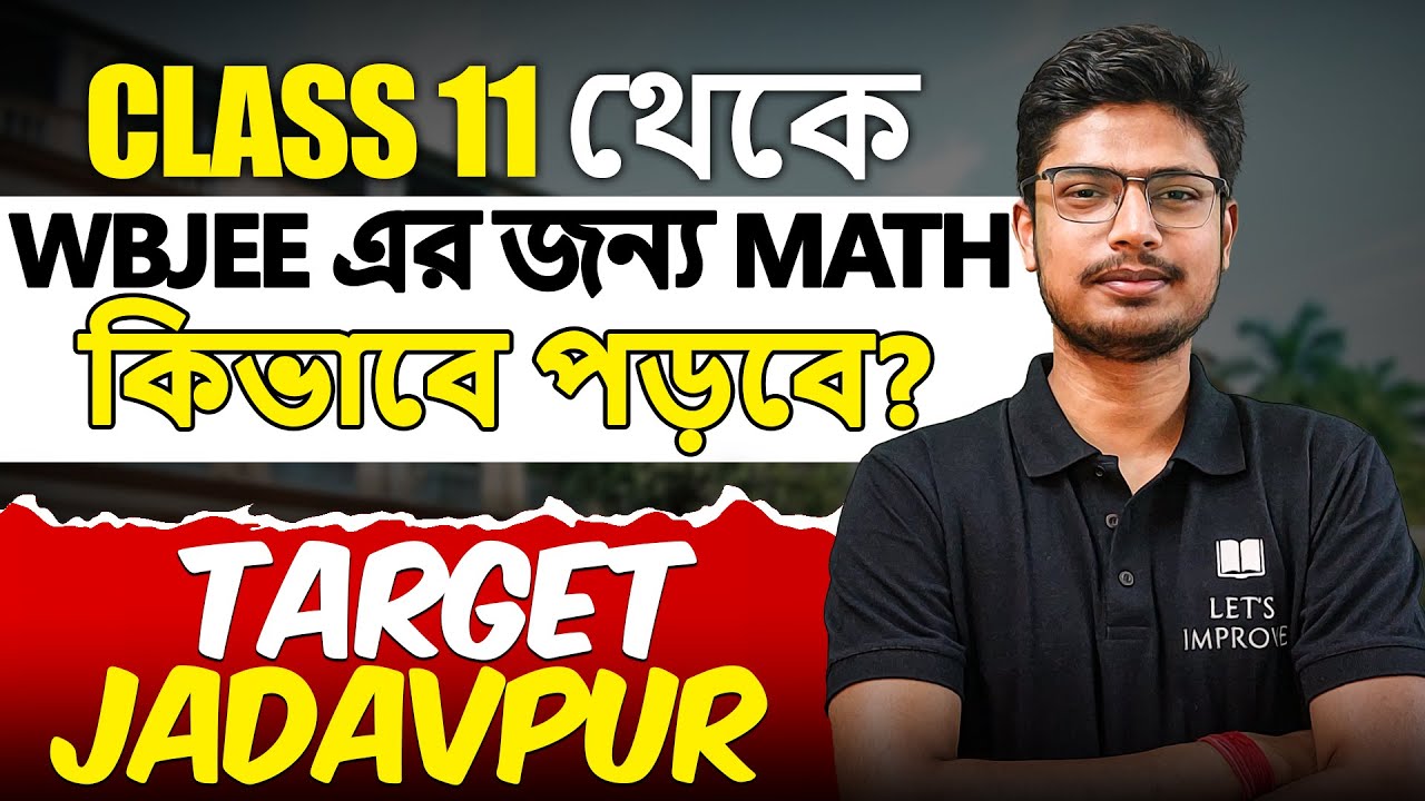 How to prepare for WBJEE from class 11 | WBJEE preparation | WBJEE Best Strategy | Let's Improve