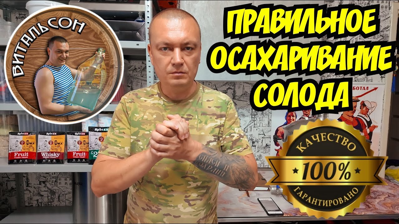 Правильно двух паузное затирание солода БЕЗ ПВК. Дистиллят из солода. Дистиллят из зерна.