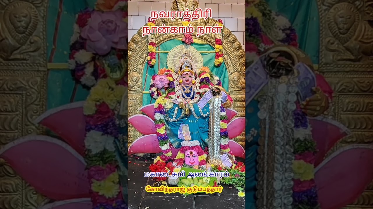 நவராத்திரி சிறப்பு நிகழ்ச்சி