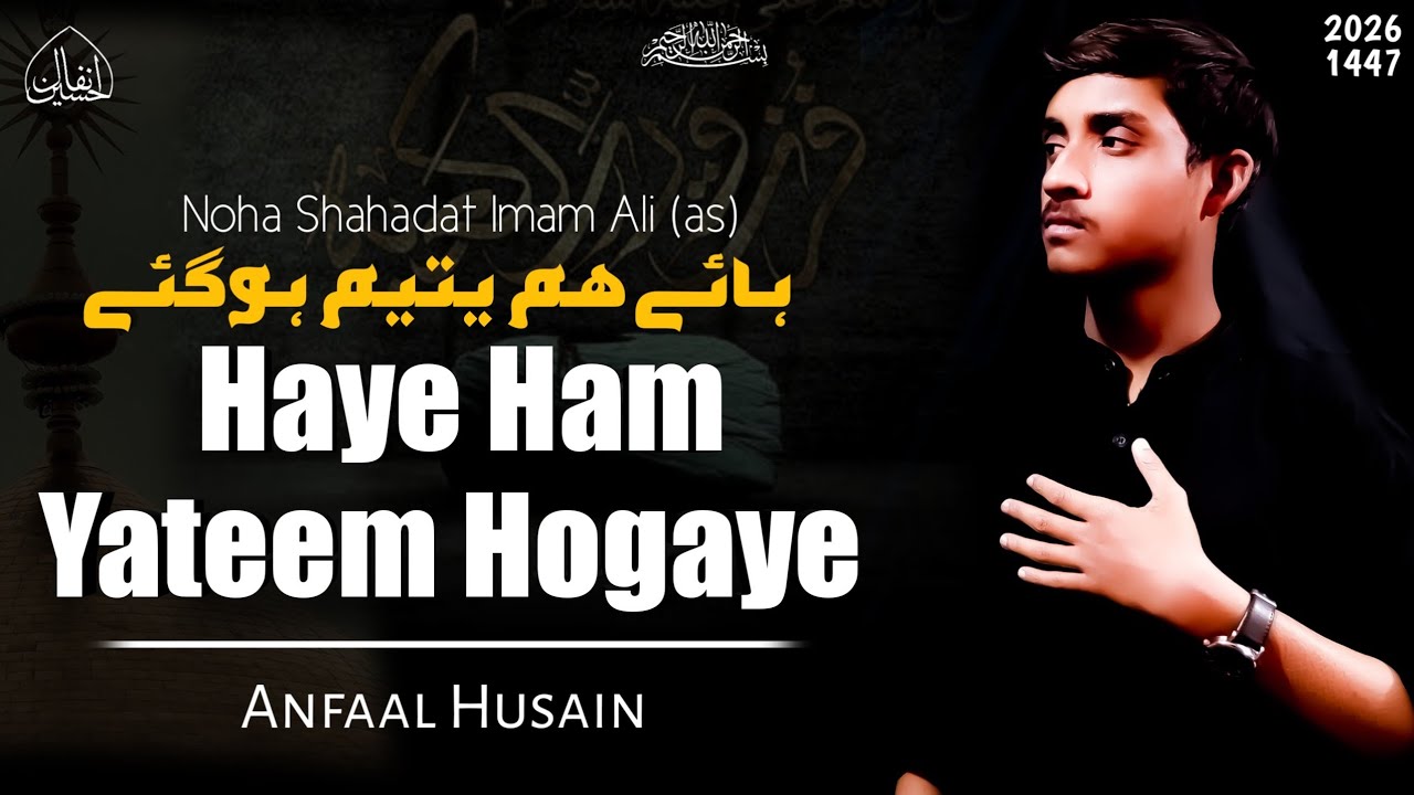 Haye Ham Yateem Hogaye | Anfaal Husain | Ayyam E Mola Ali (as) Noha 2026/1447 |