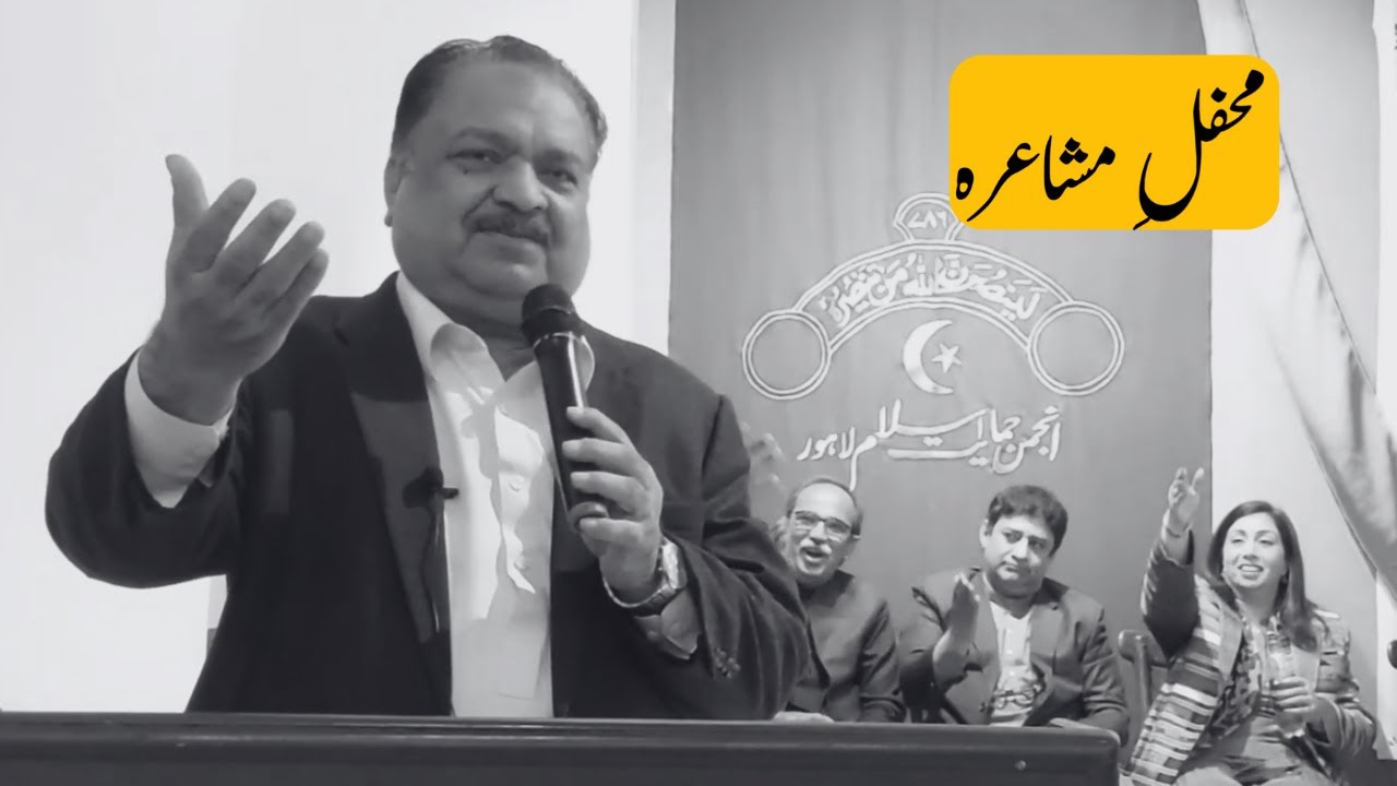 Abbas Tabish Poetry || Mushaira Lahore 2024