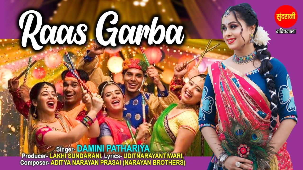 Raas Garba | रास गरबा | Damini Pathariya | Garba Dandiya Special Song | गरबा स्पेशल Krishna Bhajan
