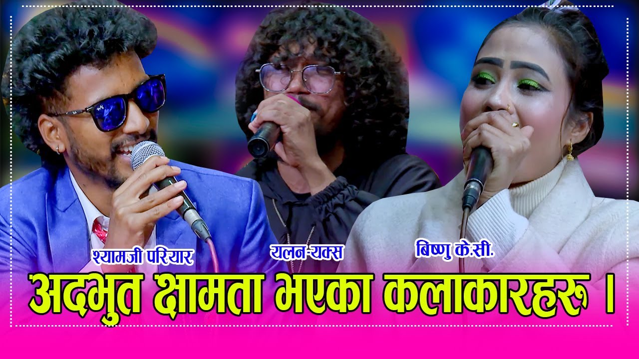 बालेन शाह जस्तै र्‍यापर टिम इन्द्रेणीमा,जो हेर्‍यो उहि कडा । यलन–यक्सले रुवाए पनि हँसाए पनि । HD