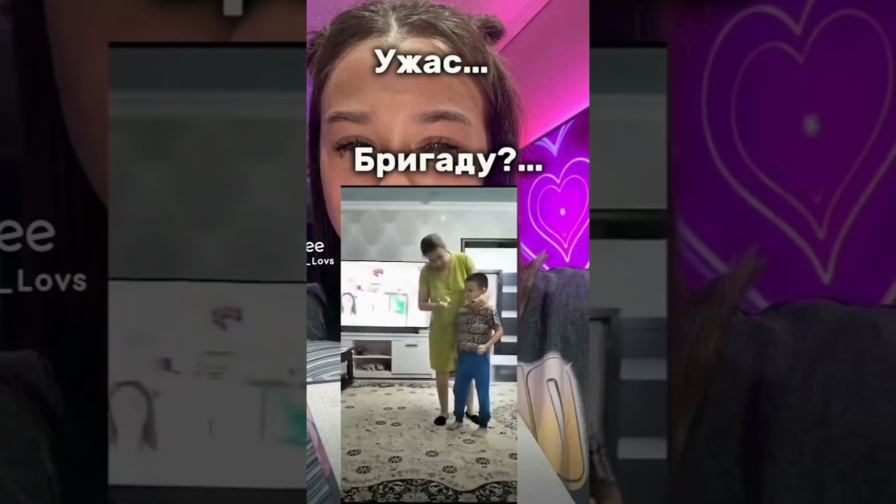 рек? 