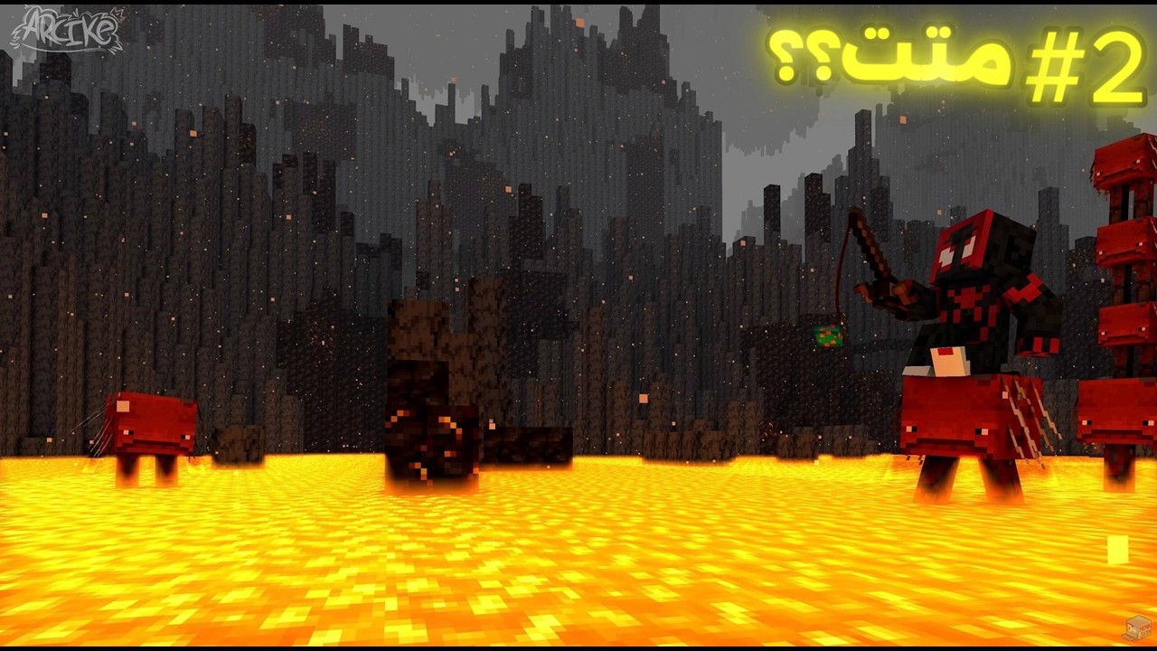 ماين كرافت هاردكور#2 متت في النذر ؟