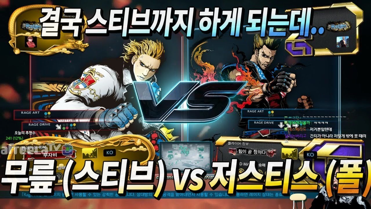 2018/01/22 Tekken 7 FR Rank Match! Knee (Steve) vs Justice (Paul)
