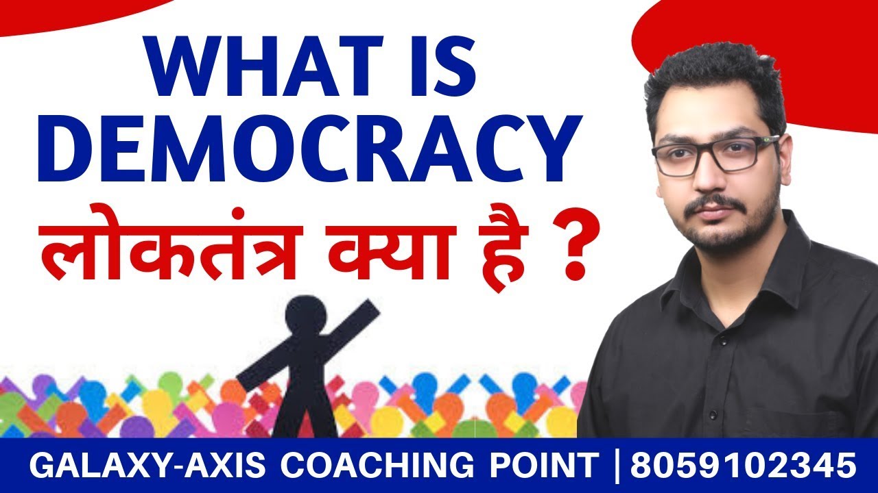 What is Democracy ?  लोकतंत्र क्या है ? Democracy in Hindi