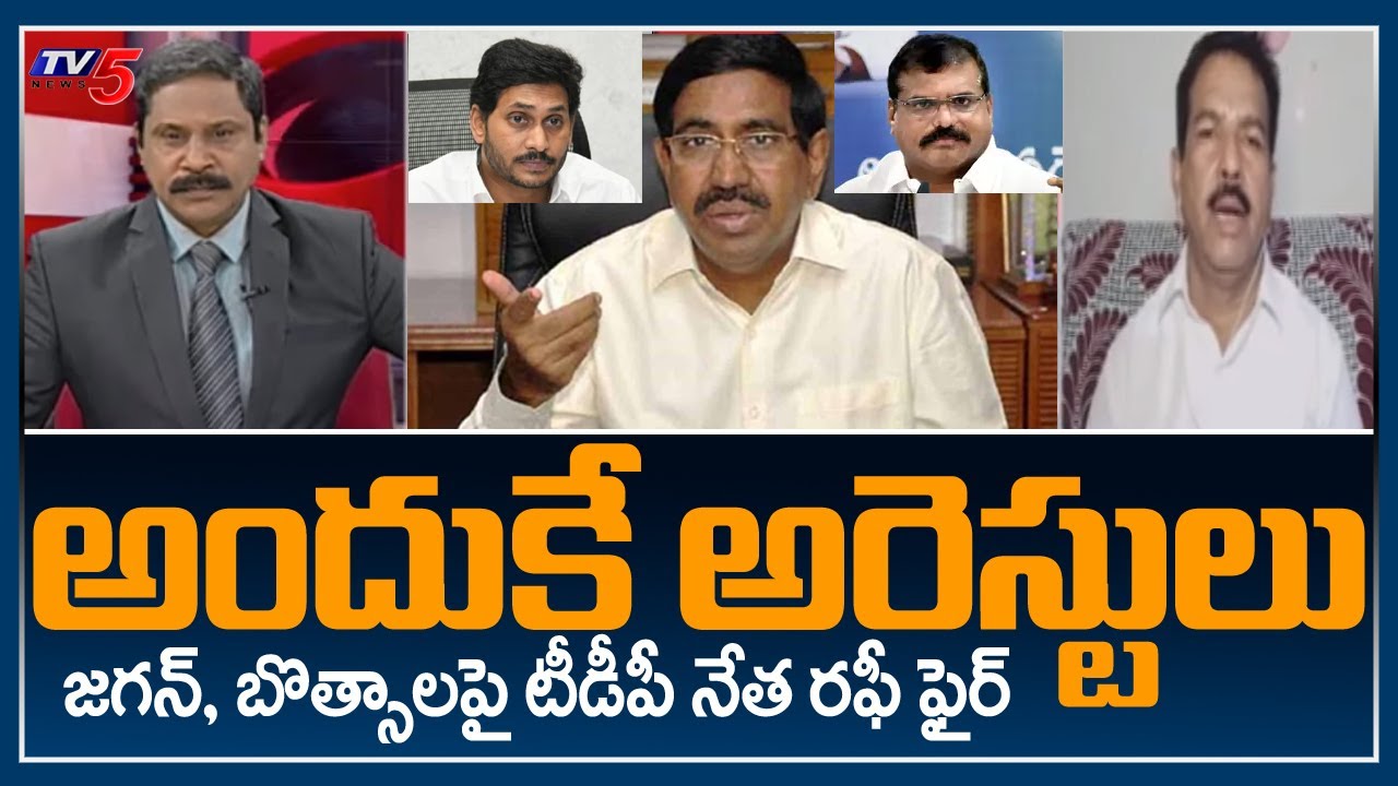 TDP Leader Syed Rafi Sensational Comments on Jagan Govt | Narayana | TV5 News Digital