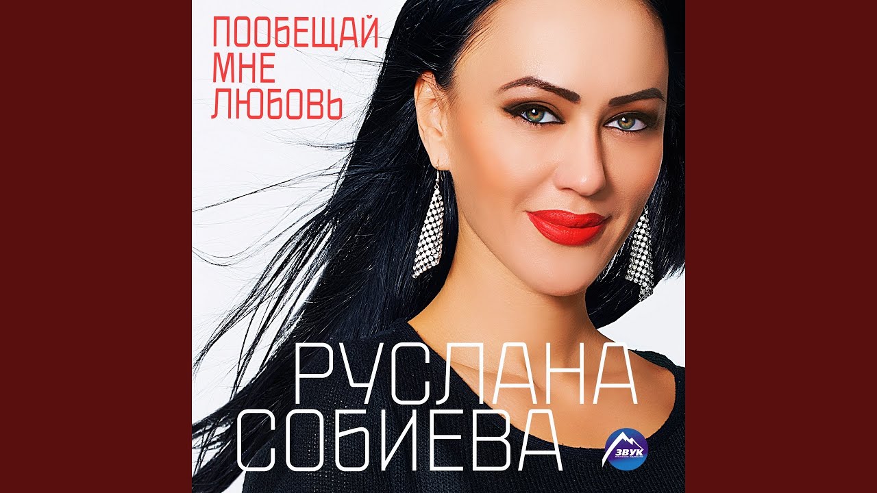 Мечта