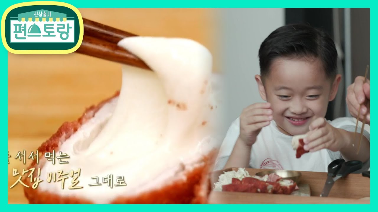 이준이가 반한 아빠표 치즈돈가스! 감동의 치즈 폭탄 비주얼(ft.홍국쌀빵) [신상출시 편스토랑/Stars Top Recipe at Fun-Staurant] 20201211