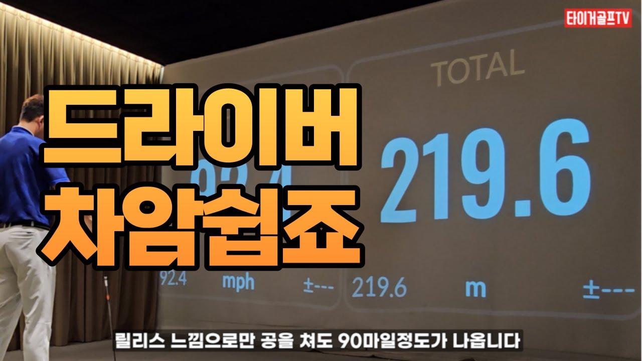 단언컨데 이 작업 반드시 해야 드라이버 잡습니다!!