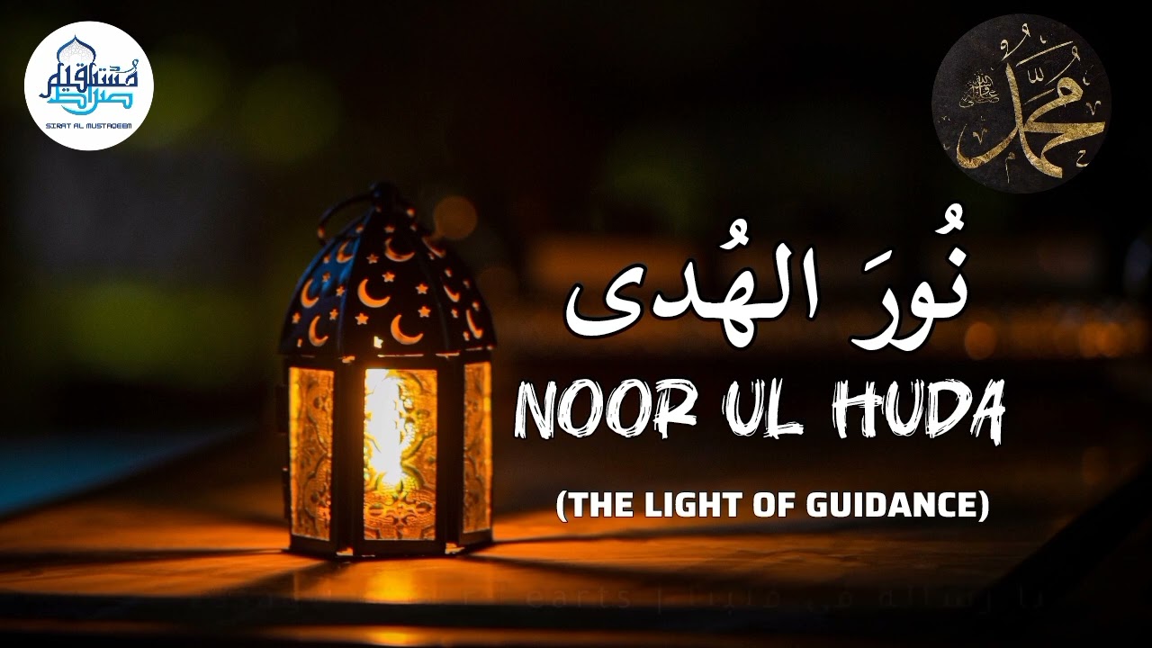 Noor ul Huda - Beautiful Arabic Nasheed | Inspiring Islamic Naat with Arabic, English Lyrics
