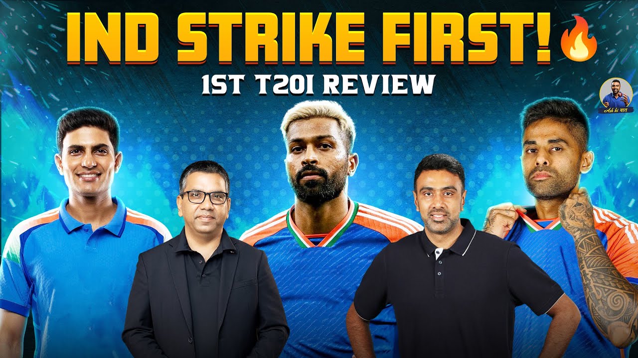 IND Strike First! 🔥 | 1st T20I Review