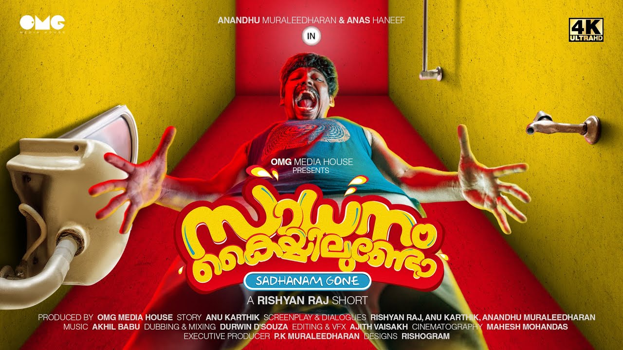 Sadhanam Kayyilundo | Malayalam Short Film | Rishyan Raj