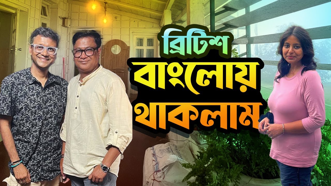 শিবাজী দা'র তাকদা বাংলোয় থাকার অভিজ্ঞতা কেমন | কত খরচ | Takdah @Explorer Shibaji Bunglow