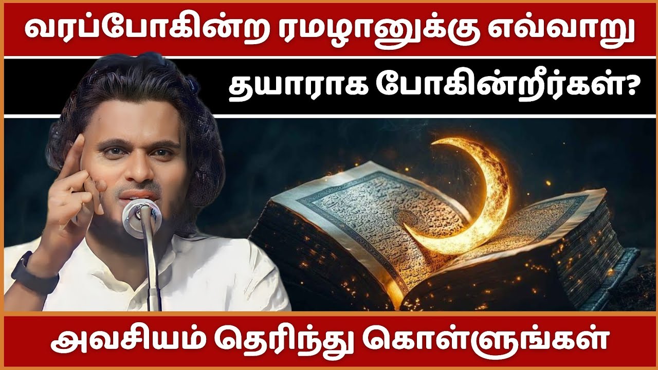 இந்த உரையை கேட்பவர்கள் அதிர்ஷ்டசாலிகள்... | Abdul Basith Bukhari Bayan | Tamil Bayan | Bayan | Tamil