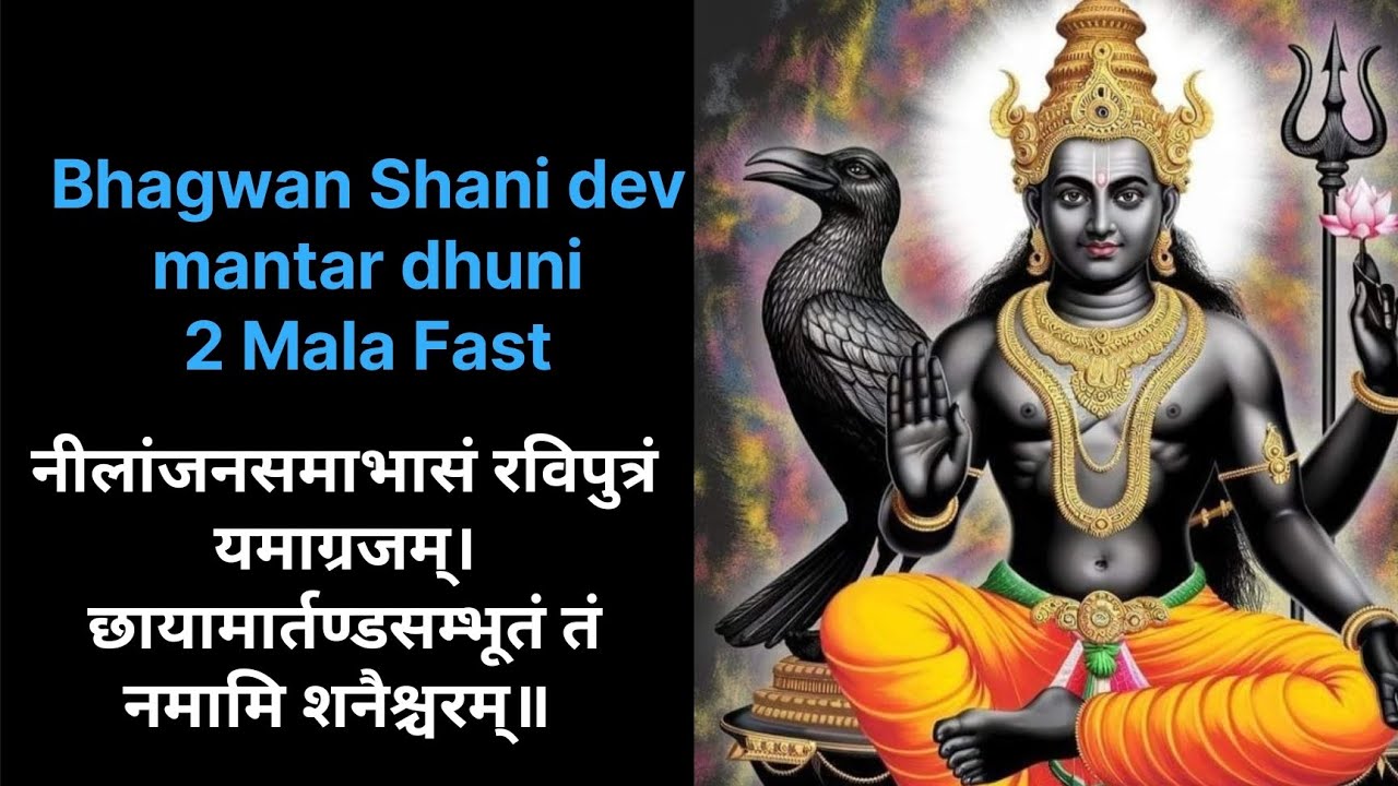 Bhagwan she shani maharaj ji mantar dhuni💯🙏neelanjana smabhasam 💯 hindu mantar 🙏 devotional 💯bhakti 