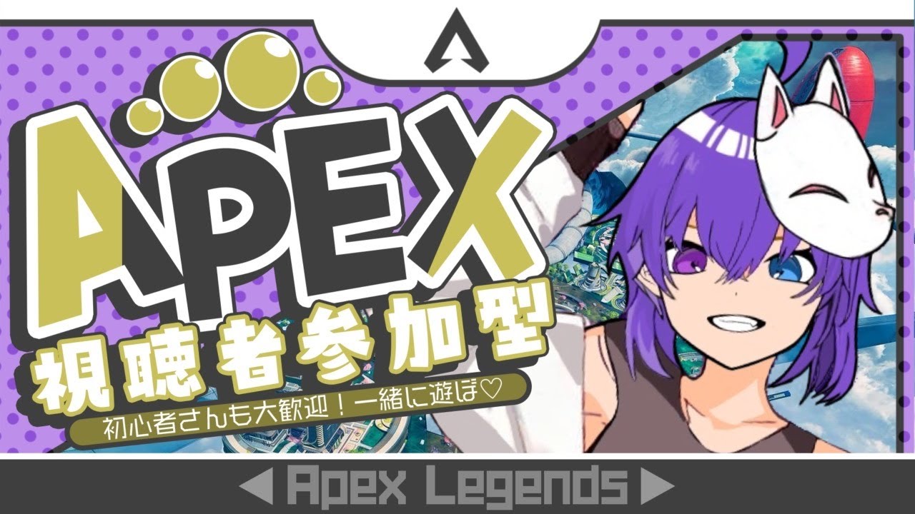 #apex ランクやるで～!!　【狐乃〆ギルア/新人VTuber】
