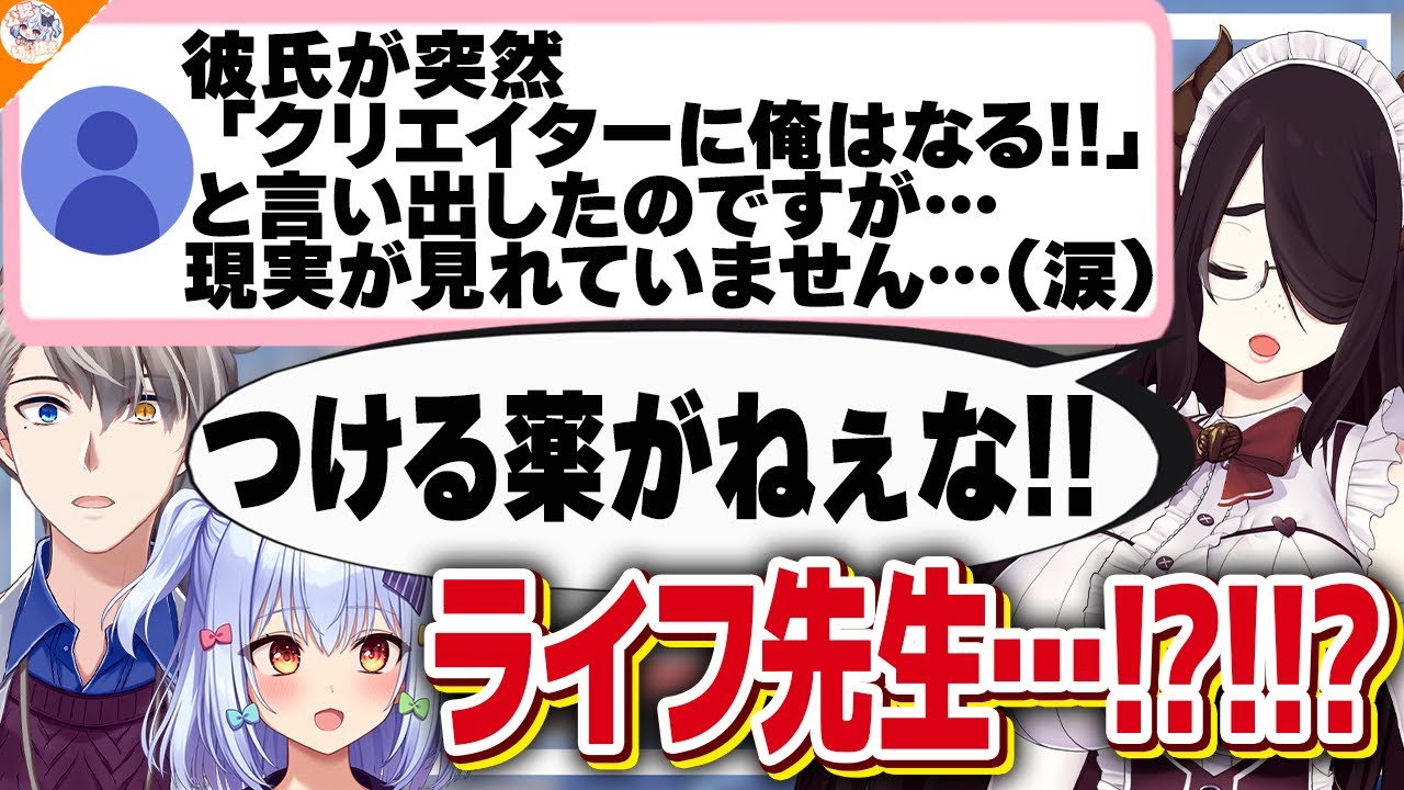 【向き合い続けて…】躁状態の人の真理を読み解き最適な答えを導くかなえ先生＆伊東ライフ【#ノンデリお悩み相談所 犬山たまき】