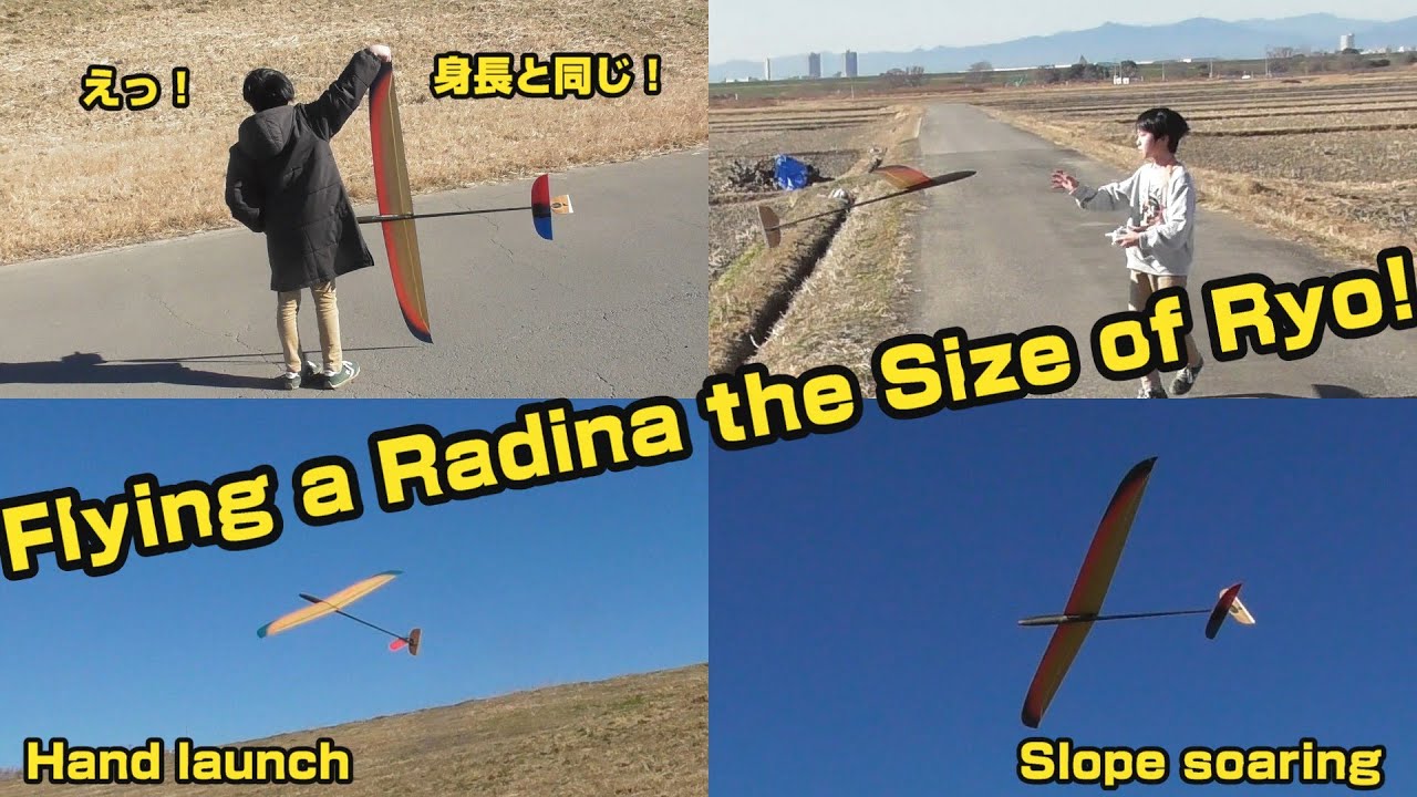 Flying a Radina the Size of Ryo!　-小学生RYOが自分と同じ大きさのRadinaを飛ばしてみた！