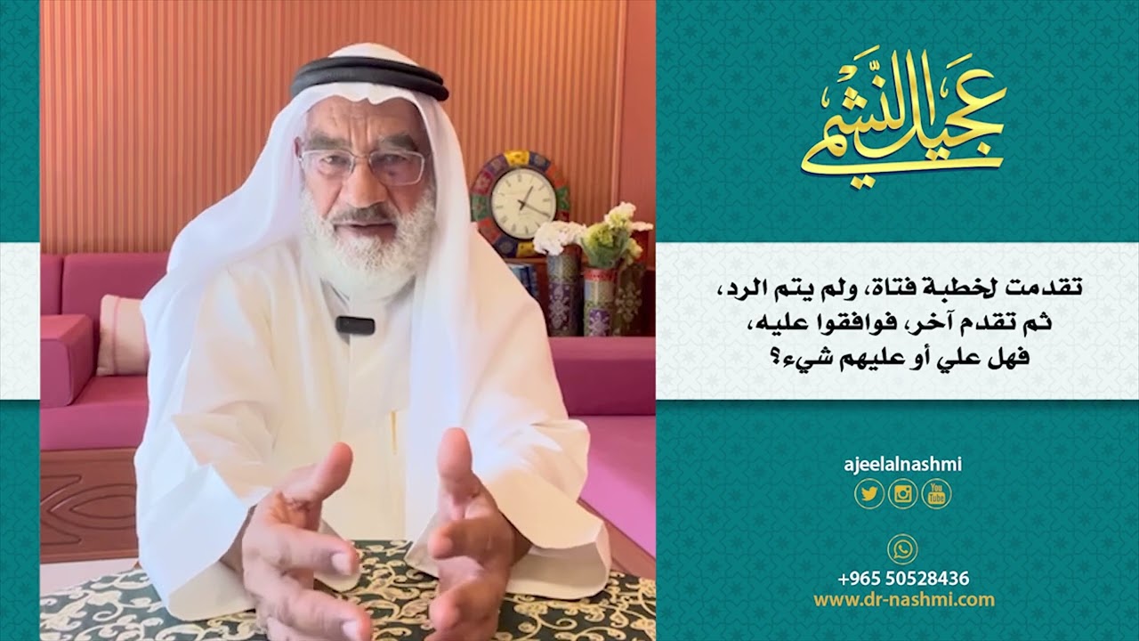 تقدمت لخطبة فتاة، ولم يتم الرد، ثم تقدم آخر، فوافقوا عليه، فهل علي أو عليهم شيء؟