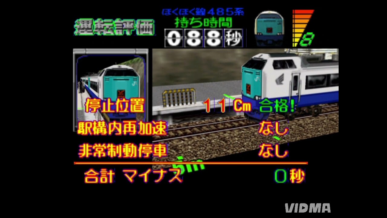 電車でGO！64　485系はくたかを0点完走