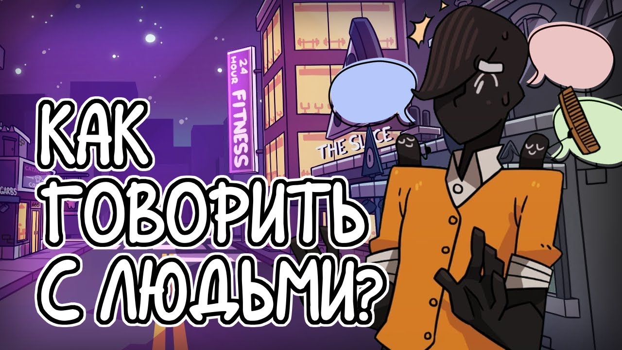 Monster Prom и сложность общения с людьми