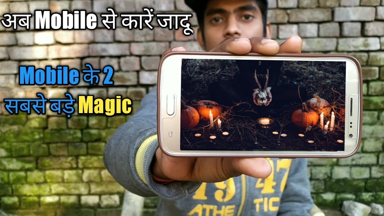 Mobile ka jadu sikhe | Mobile se jadu kaise kare | magic with mobile phone zabuza magic tricks