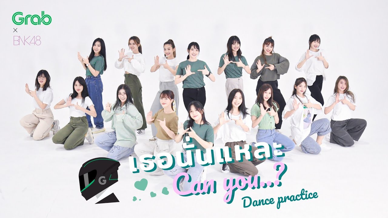 【Dance Practice】เธอนั่นแหละ Can you...? / Grab x BNK48