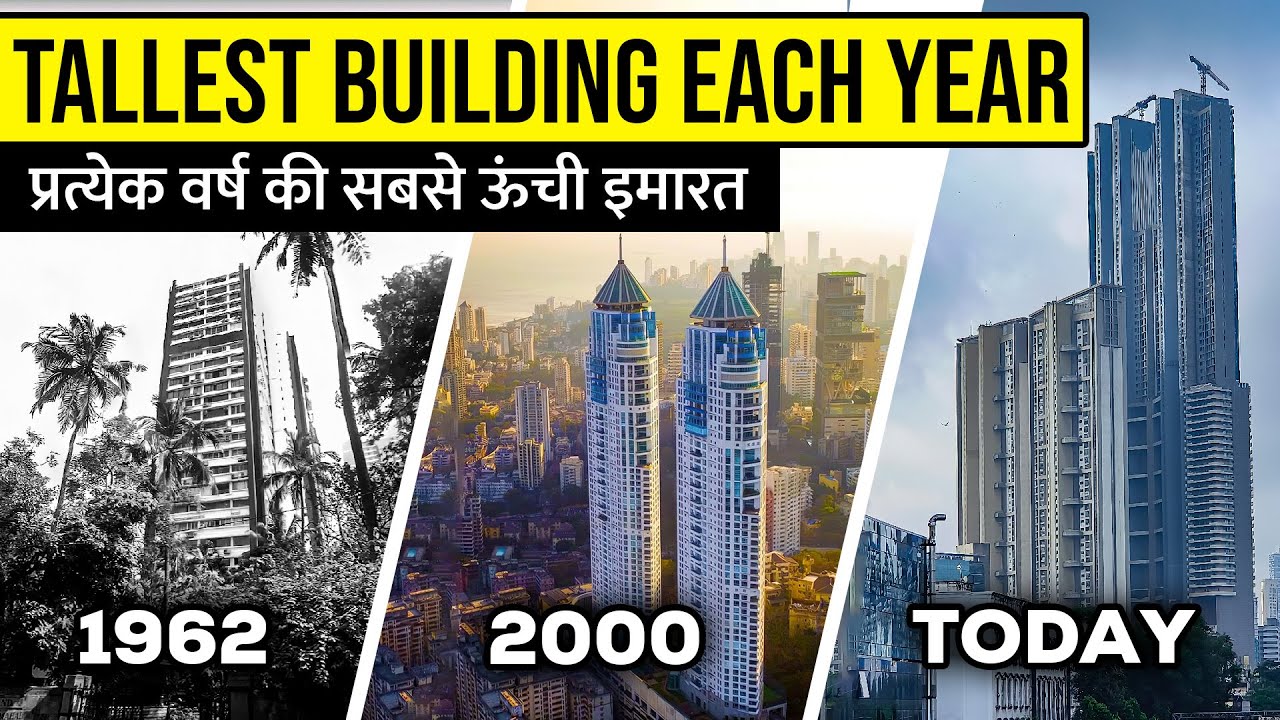 Every Tallest Building in India Each Year || भारत में प्रत्येक वर्ष सबसे ऊंची इमारतें