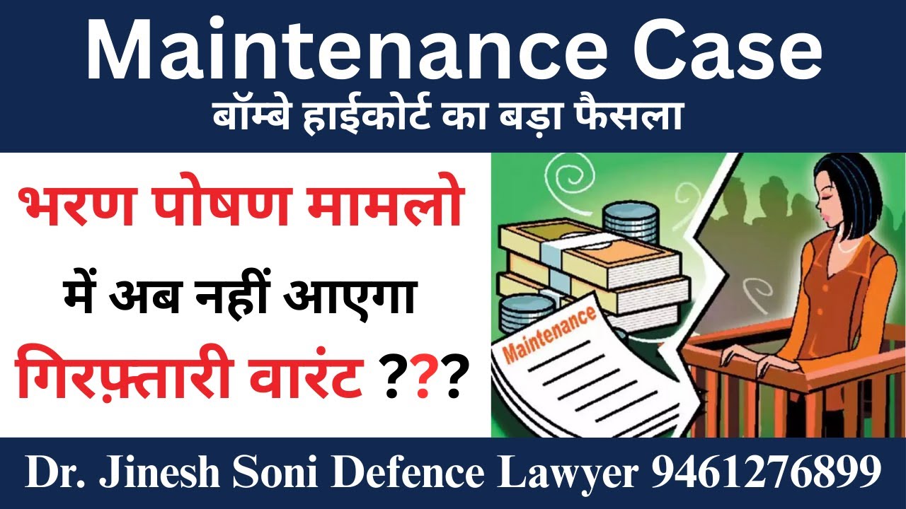 Can Arrest Warrant Be Issued in Maintenance Cases? | Section 125 CrPC Explained | Dr. Jinesh Soni