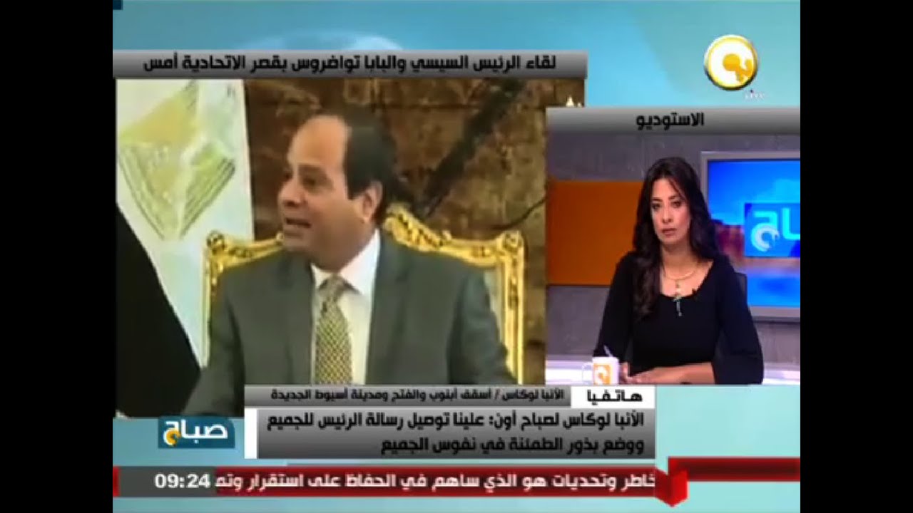 بالفيديو .. الأنبا لوكاس يكشف كواليس لقاء الرئيس السيسي والبابا تواضروس الثاني