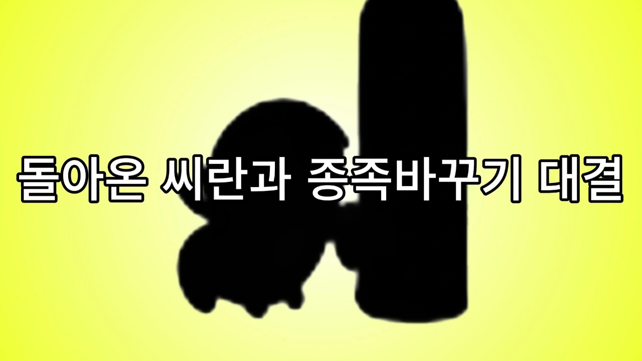 씨유님 연습게임 4화