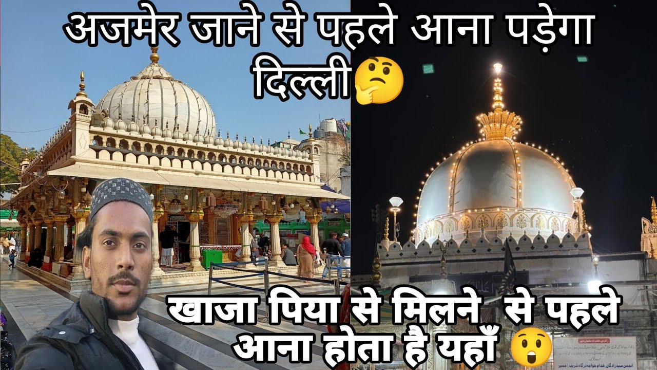 Dargah Hazrat Nizamuddin #khajanizamudinauliya 