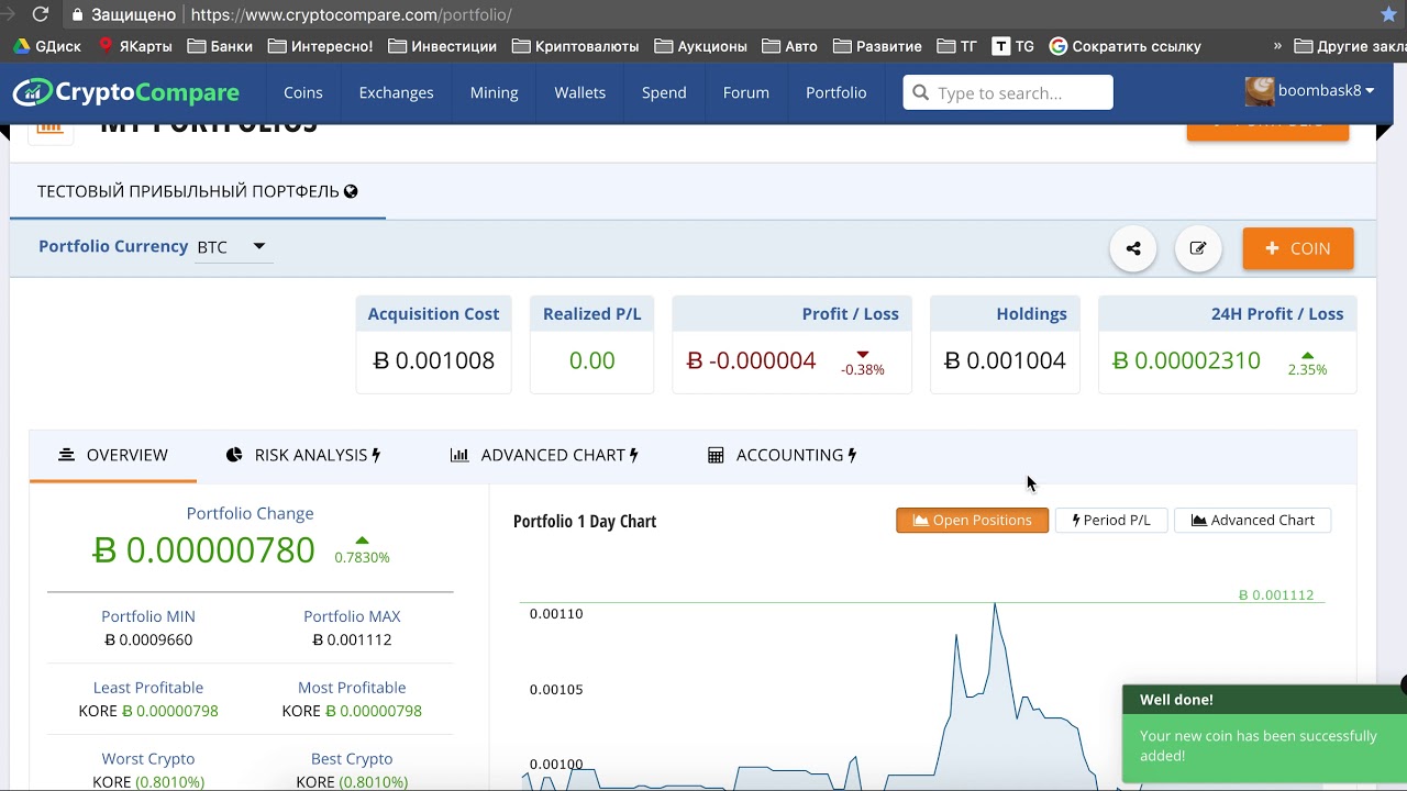 Видео инструкция. Учет ваших монет в сервисе CryptoCompare
