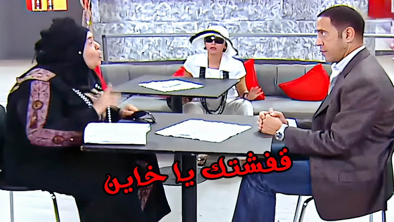 علامات الراجل النسونجي 😂 أشرف عبد الباقي وسامح حسين ولقاء الخميسي 💥مش هتبطل ضحك😂🔥