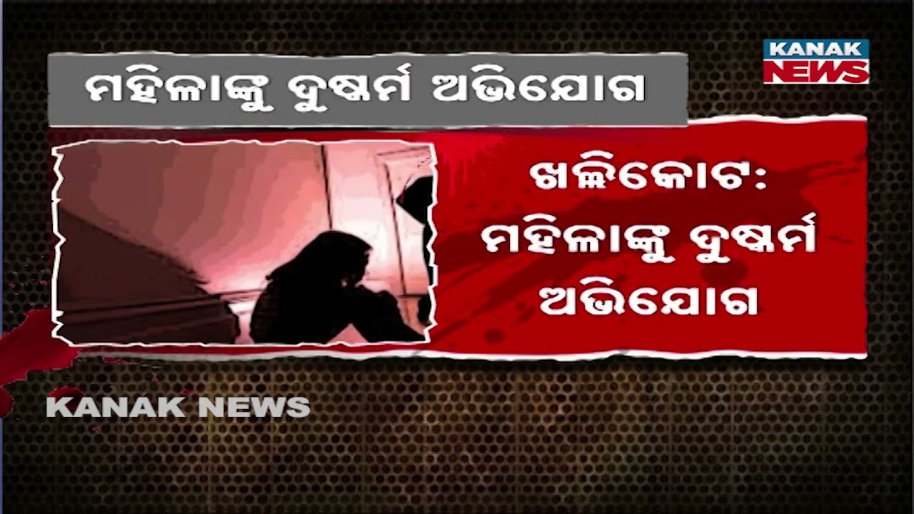 Crime Against Women: Major Action in Ganjam, Beguniapada Police Detain Suspect!