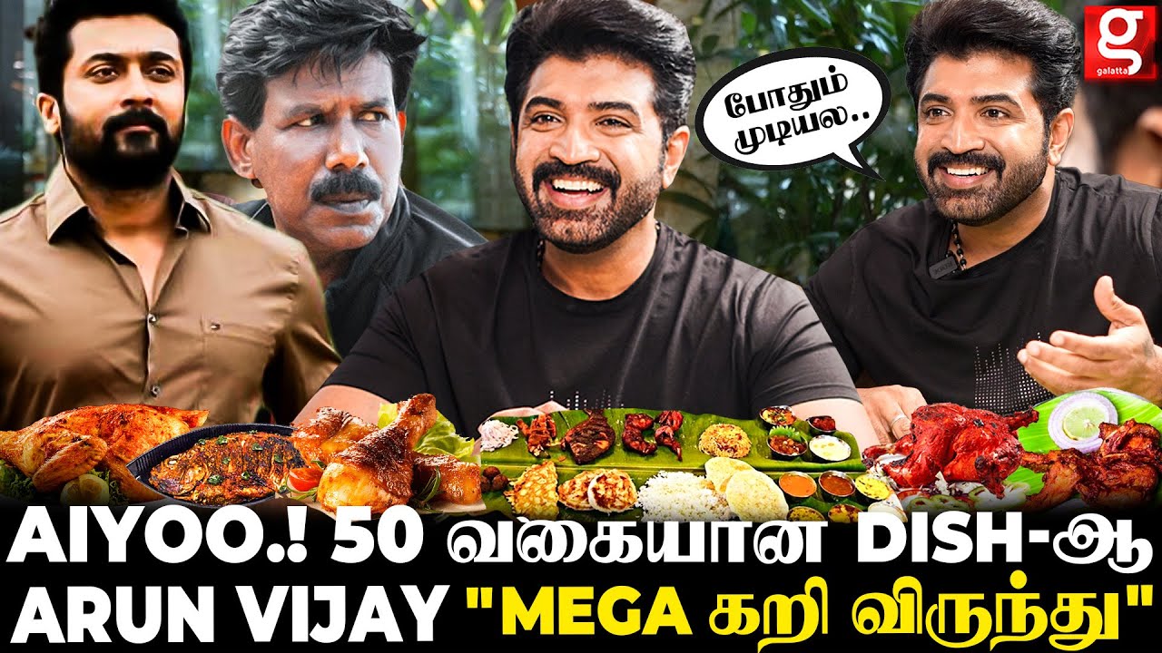 ஒரு நாளைக்கு 5KG Chicken, 50 முட்டையா Diet 😱 தமிழ்ல முதல் 6 Pack வெச்சதே நான் தான்🔥- Arun Vijay