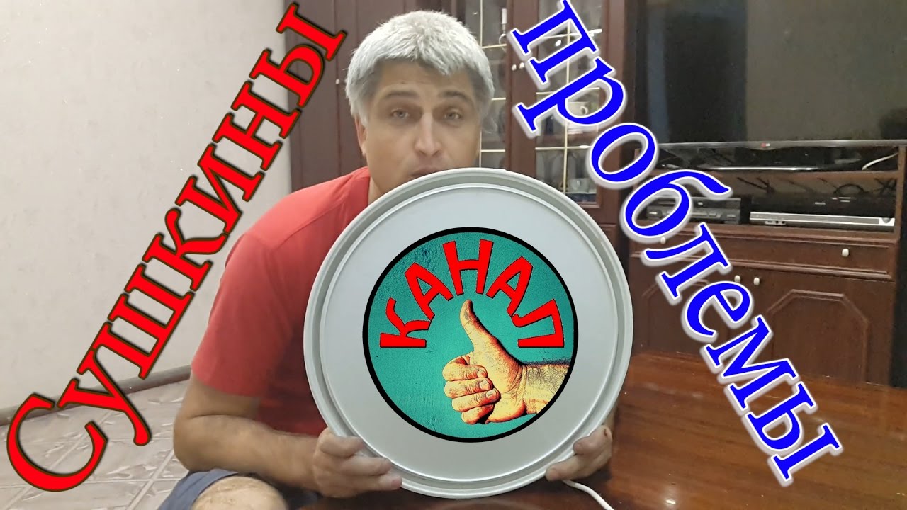 Сушилка Волтера. Устройство. Ремонт Волтеры.