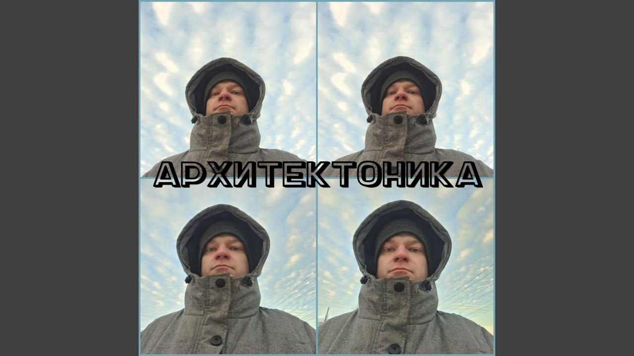 3м