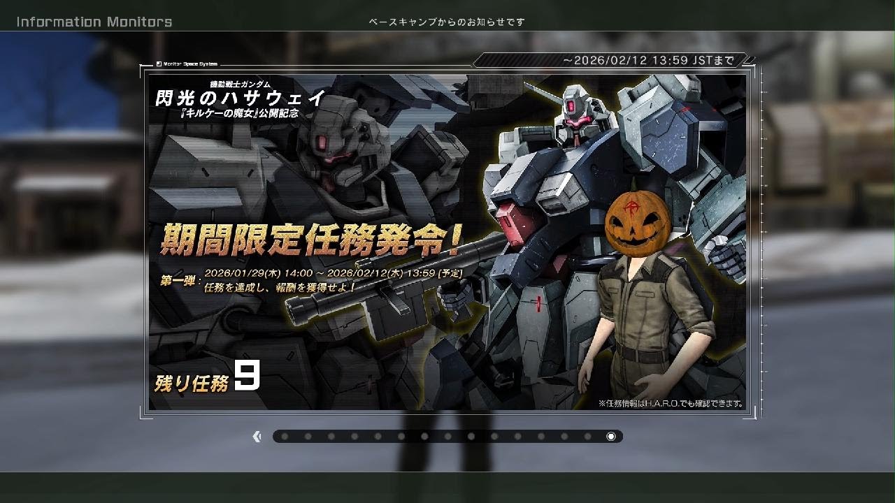 シチュエーションバトル[テイク・オフ]のワンシーン回線が悪すぎて中継制圧出来ない　機動戦士ガンダム　バトルオペレーション２_20260129152048