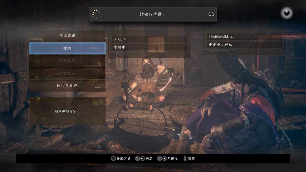 【仁王2 Nioh2】- 雙人常世同行 #1 主線煙煙羅、夜刀神 (2K)