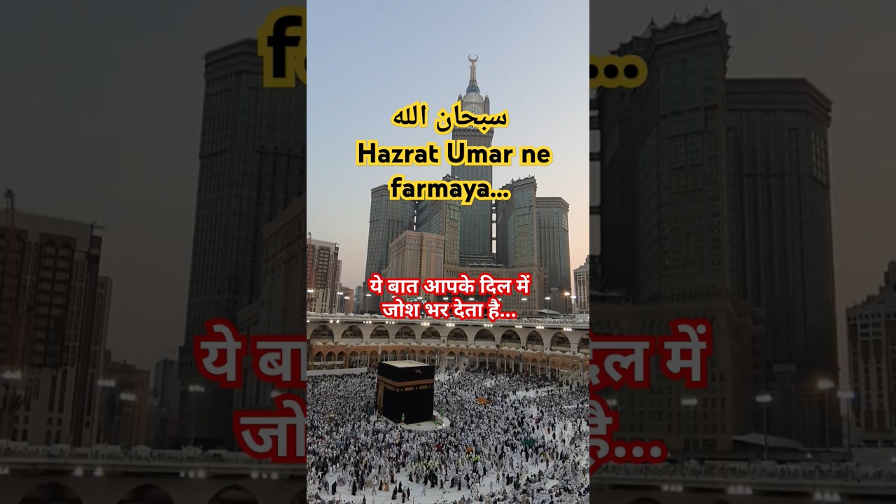 Unmatched Leadership Lessons from Hazrat Umar.. alislamic